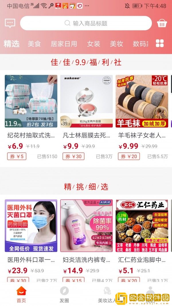 省佳佳