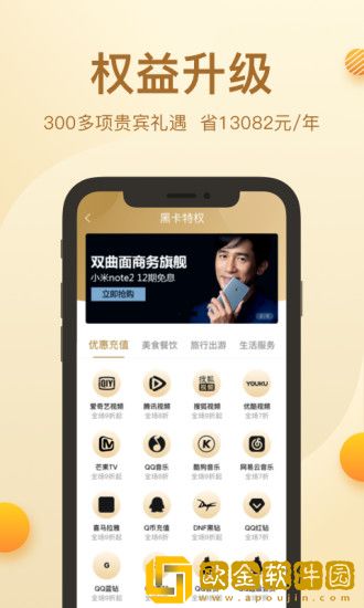 环球黑卡