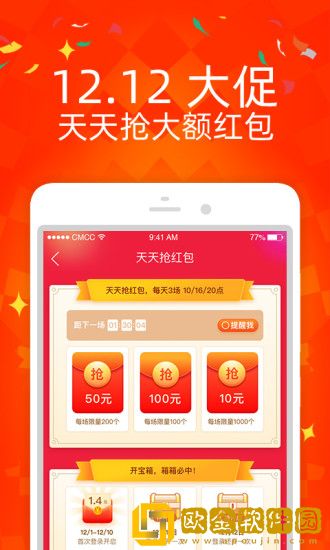 淘宝特价版最新版