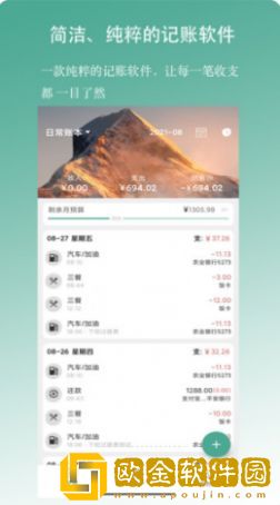 好好记账