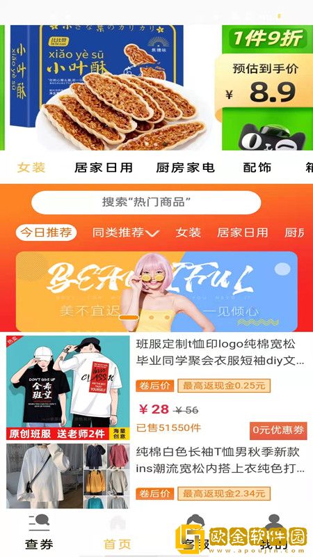 省米小助手