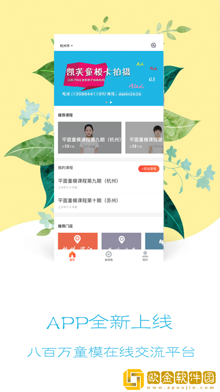 凯芙童模