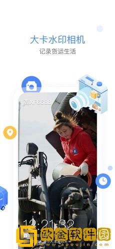 车旺大卡
