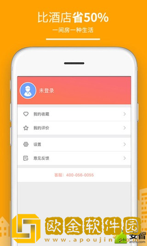 民宿客栈网