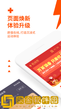 乐刻运动
