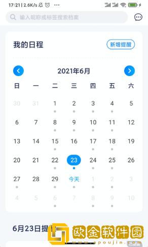 浮美皮肤档案