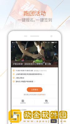 每步运动最新版