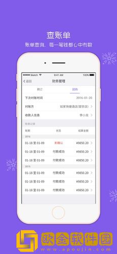 美团酒店商家