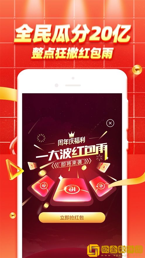 拼多多-3亿人都在拼的购物App