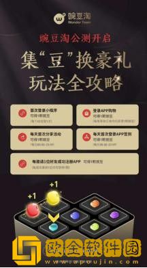 豌豆淘
