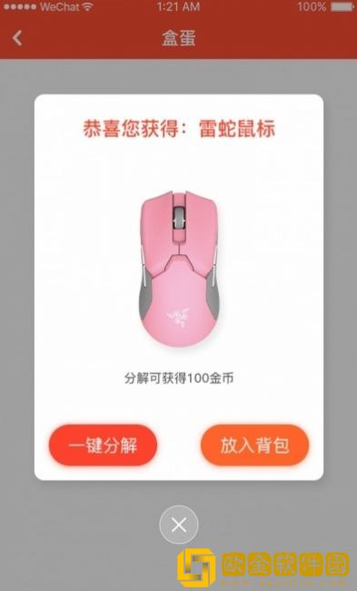 乐多品购