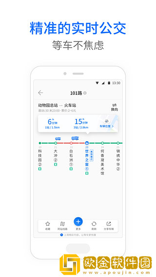 车来了最新版