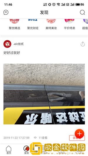 指聚优