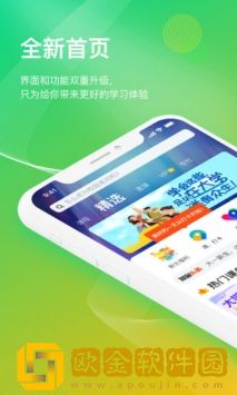 知到app