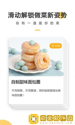 菜谱大全最新版