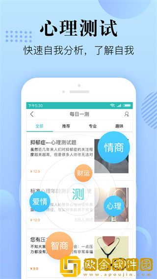 心理咨询最新版