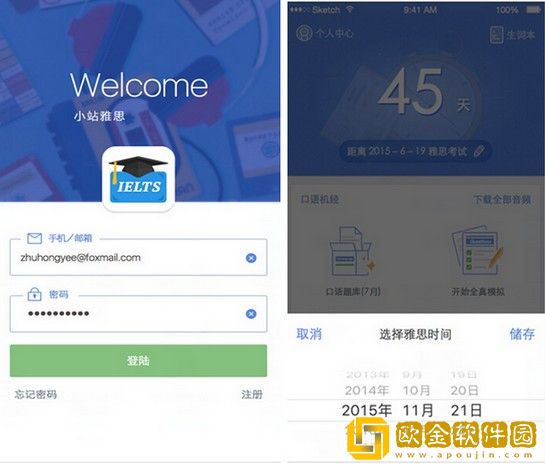 小站雅思