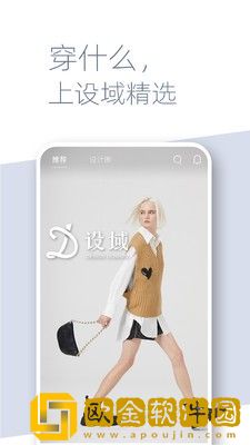设域精选