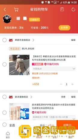 笔笔惠