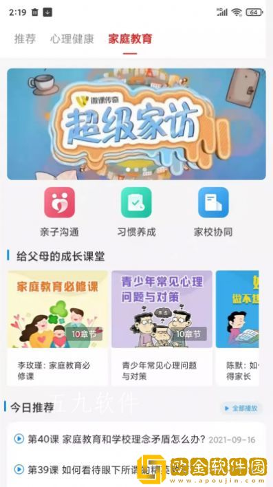 红色筑梦