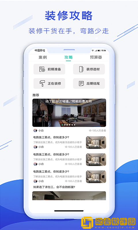 小白易装