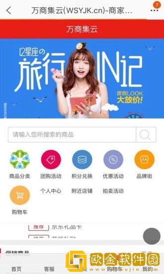 万商集云