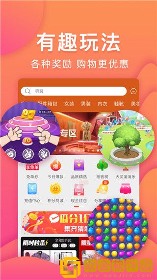 乐趣购最新版