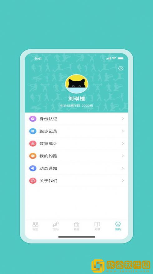 箭步趣跑