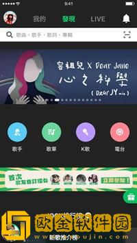 JOOX手机版