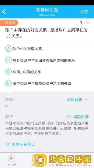 百题斩纯净版