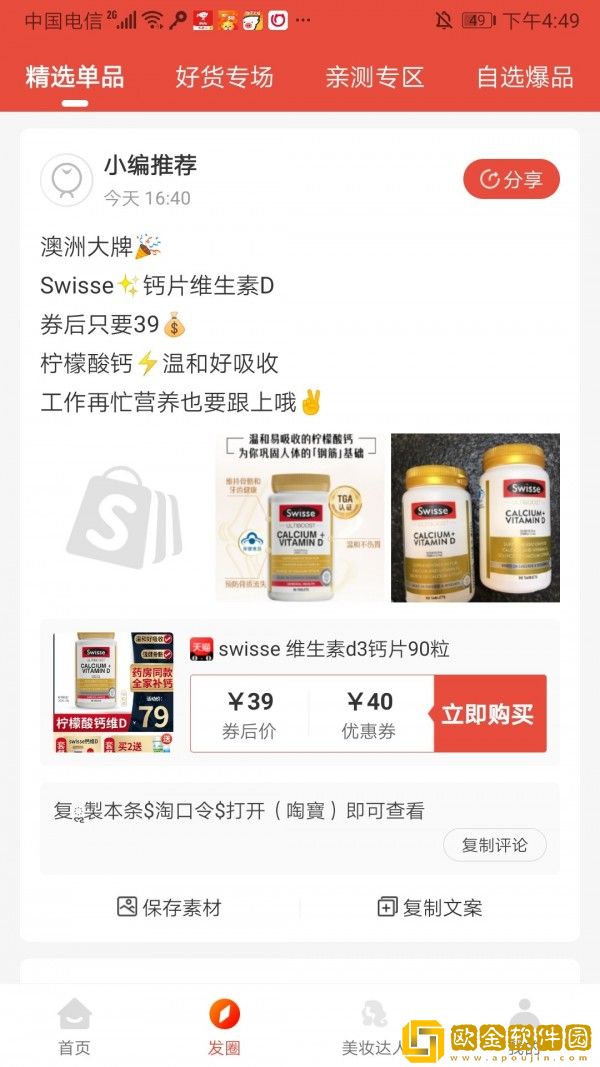 省佳佳