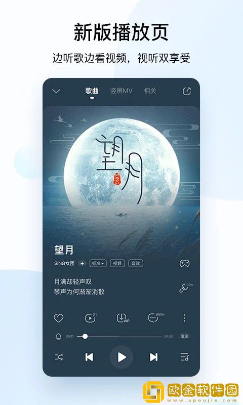 酷狗音乐车机版2021