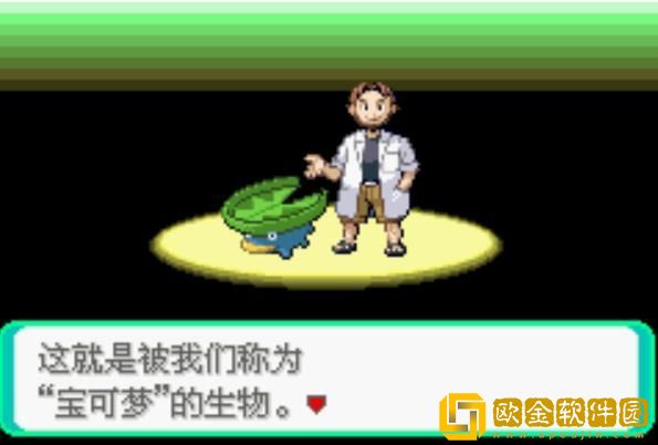 口袋妖怪究极绿宝石小智版
