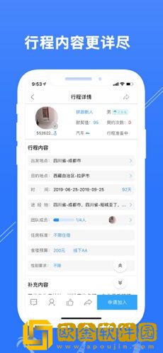 拼游
