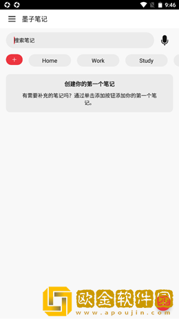 墨子笔记