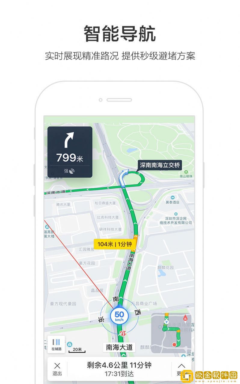 百度地图2020最新版