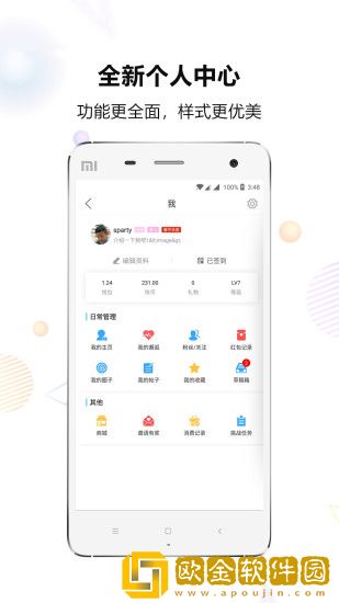 快哉手机版
