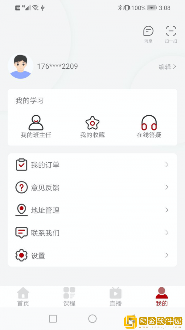 优万云课堂