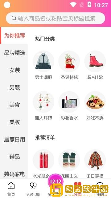 爱省小站