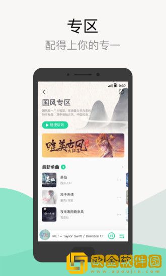 qq音乐2020版