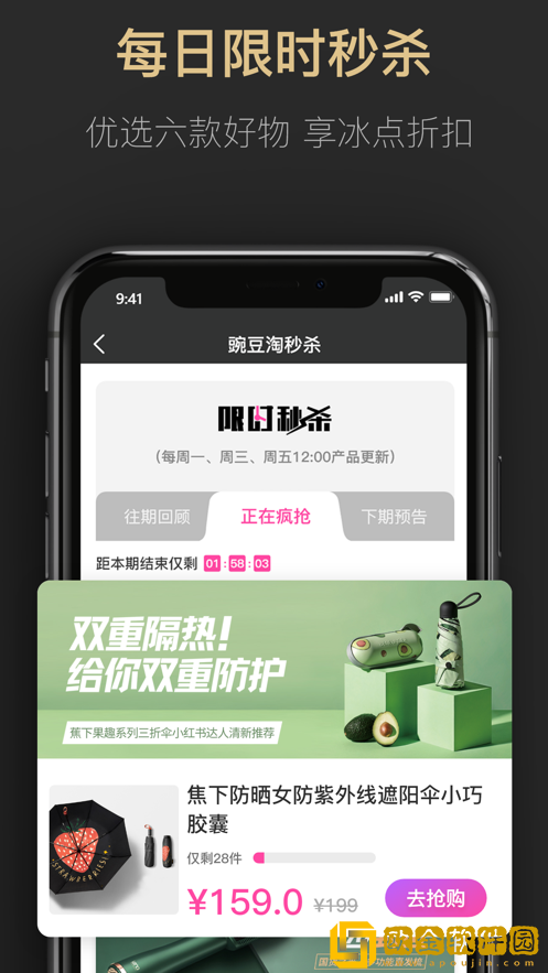 豌豆淘