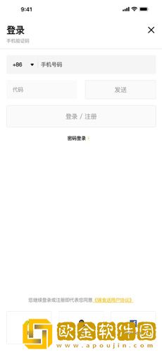 锦食送
