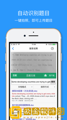 拍照搜题