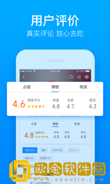 饿了么