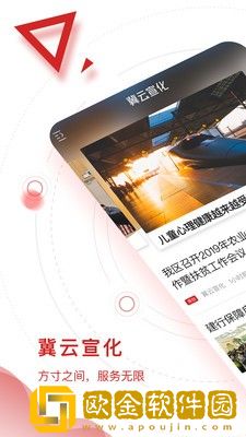 冀云宣化