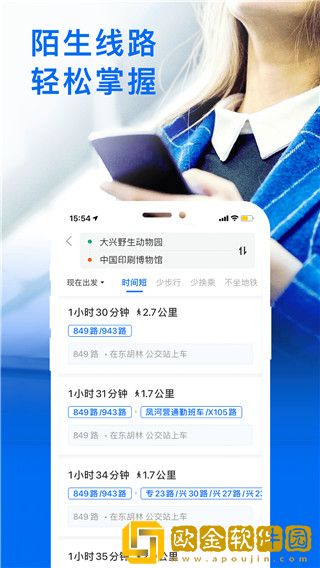车来了安卓版