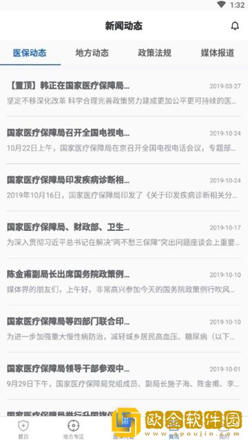 **
医保
