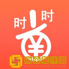 时时省