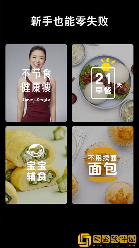 懒饭安卓版
