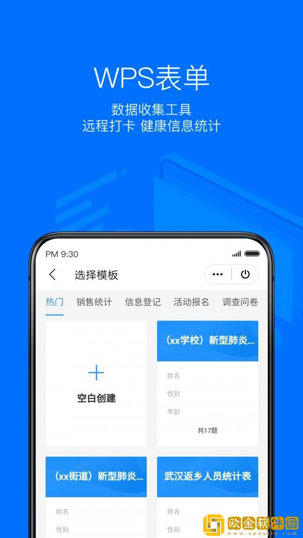 WPSH5